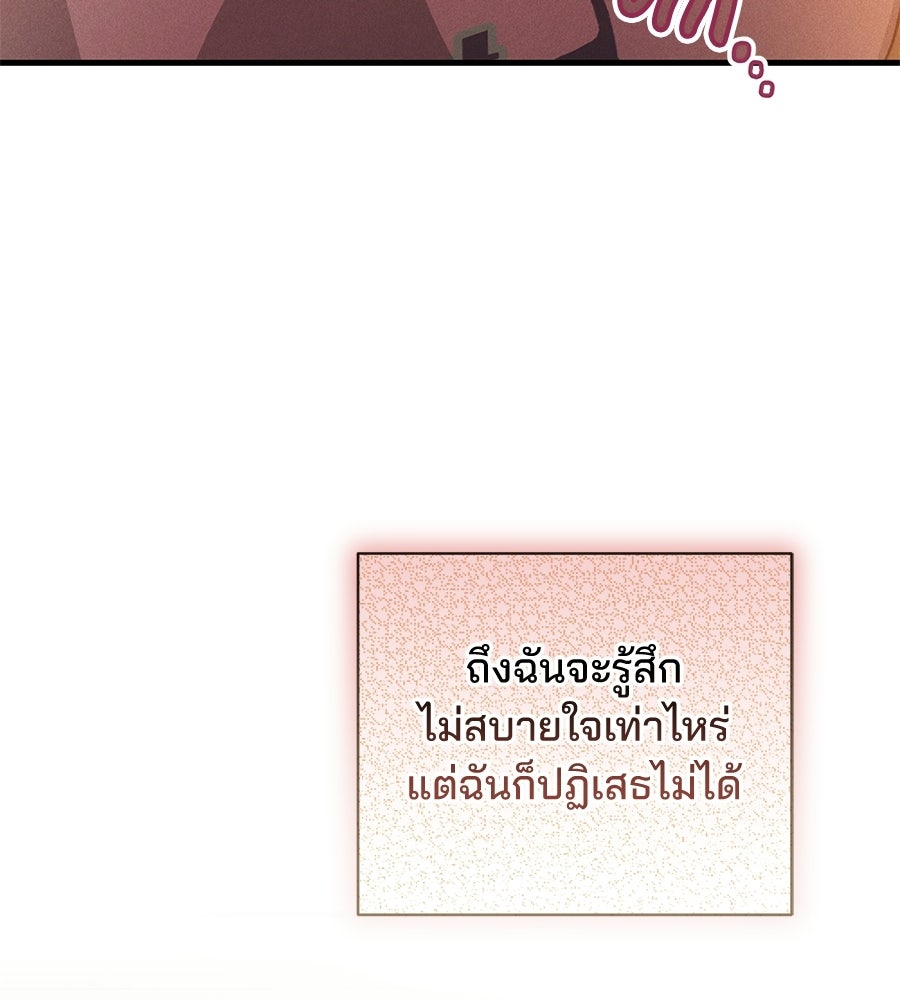 แบดบอยมานี่มา! - หน้า 136