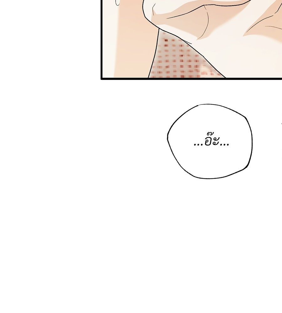 แบดบอยมานี่มา! - หน้า 14