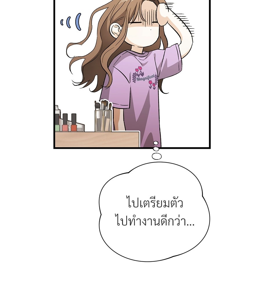 แบดบอยมานี่มา! - หน้า 140