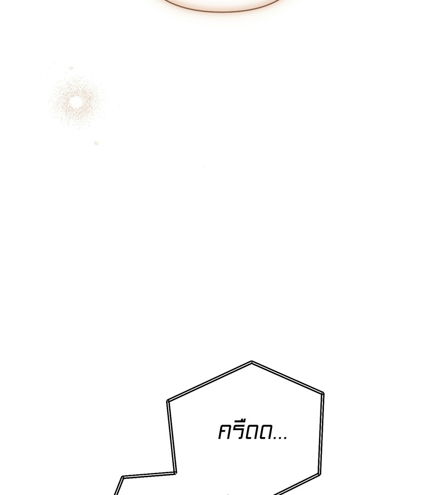 แบดบอยมานี่มา! - หน้า 152