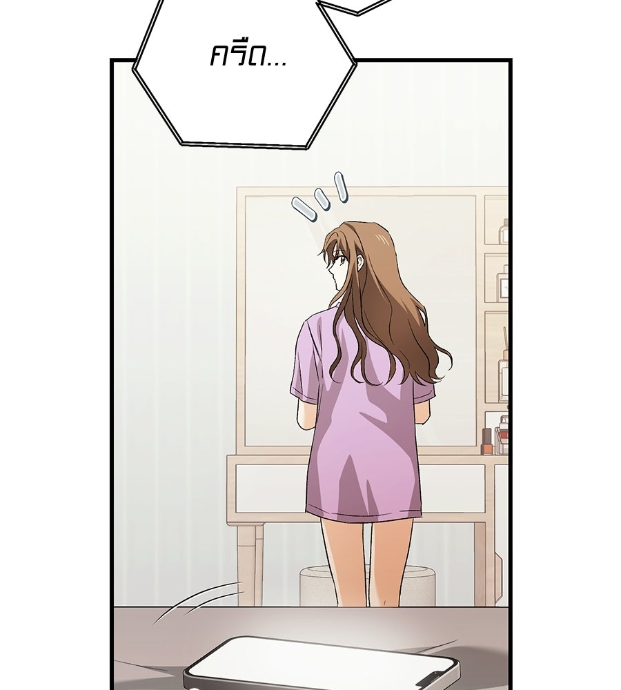 แบดบอยมานี่มา! - หน้า 153