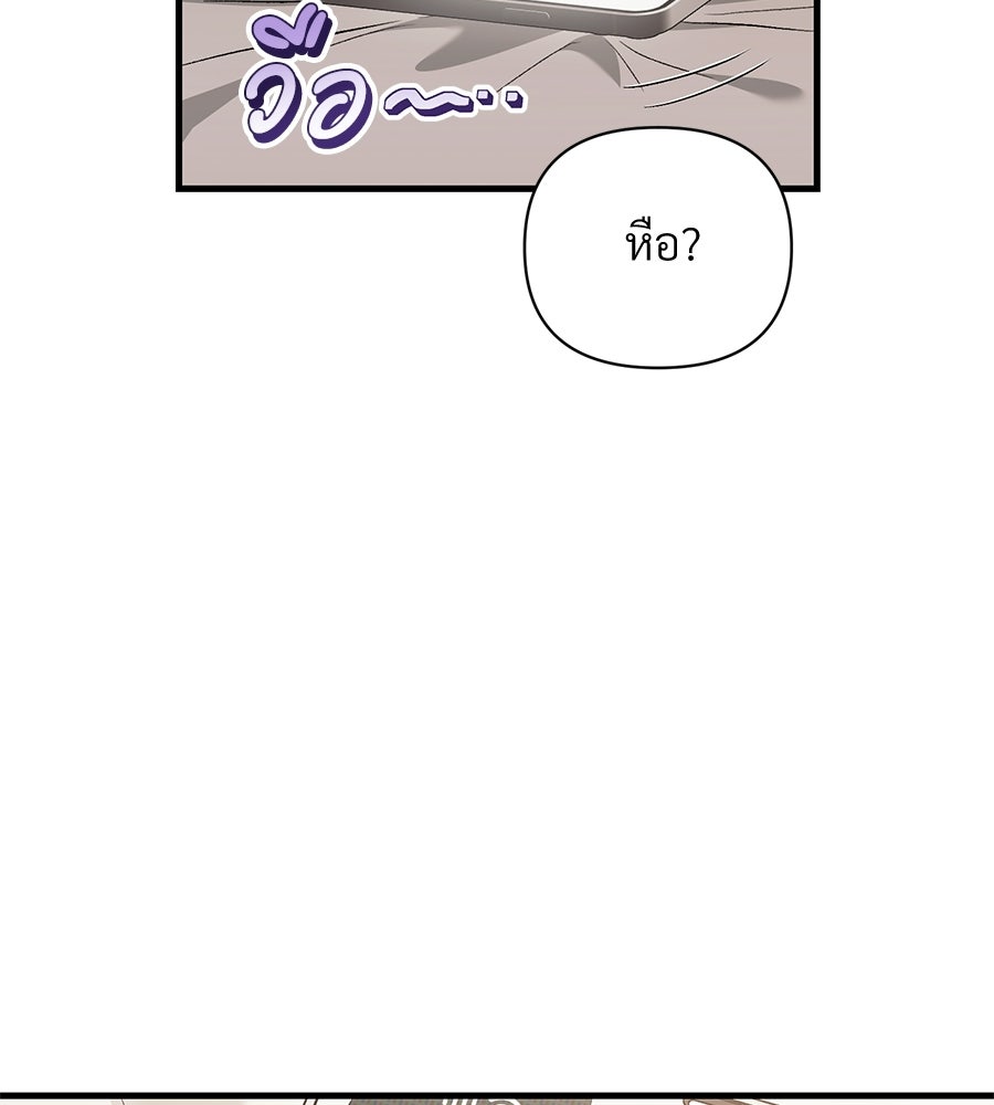 แบดบอยมานี่มา! - หน้า 154