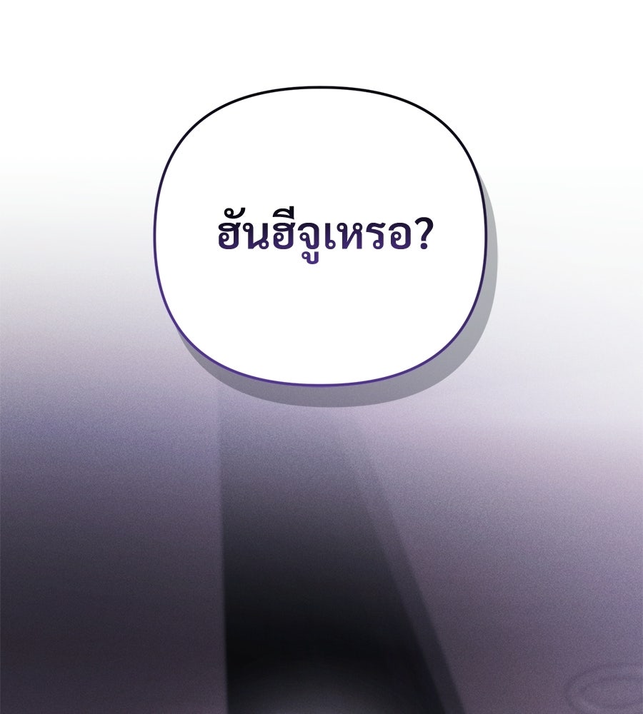 แบดบอยมานี่มา! - หน้า 157