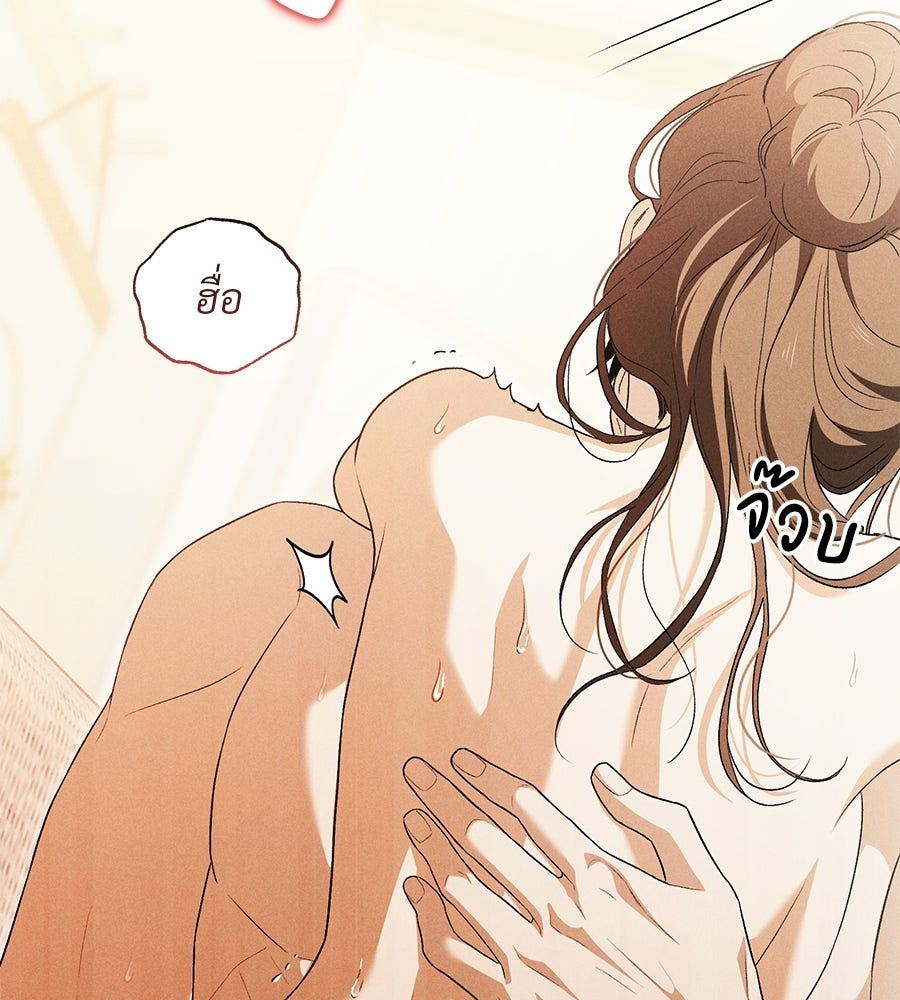 แบดบอยมานี่มา! - หน้า 16