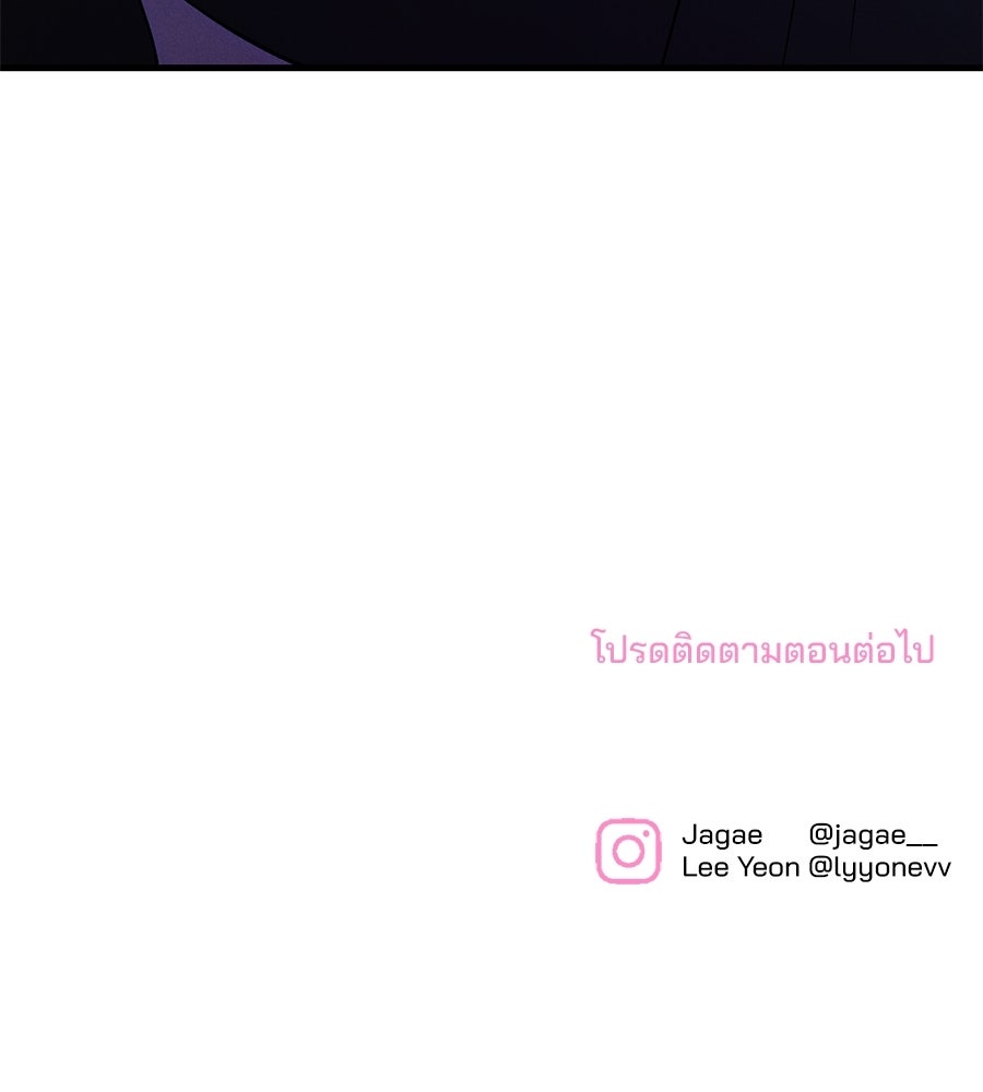 แบดบอยมานี่มา! - หน้า 160