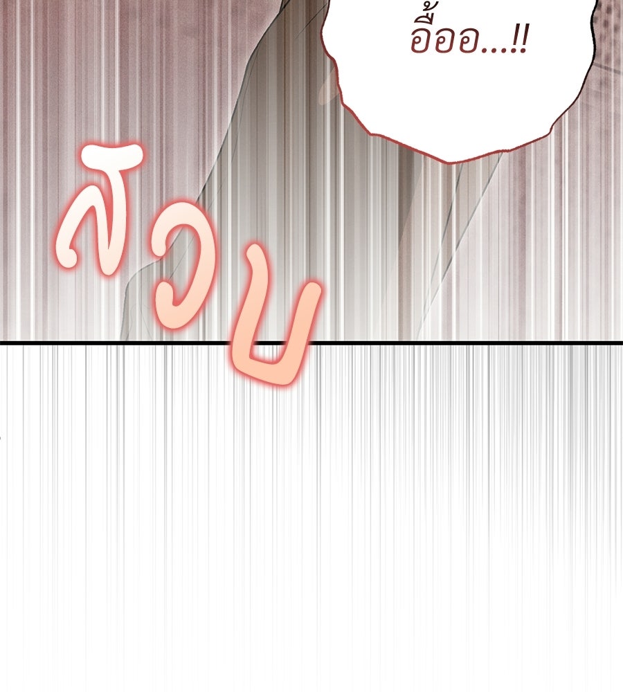 แบดบอยมานี่มา! - หน้า 18