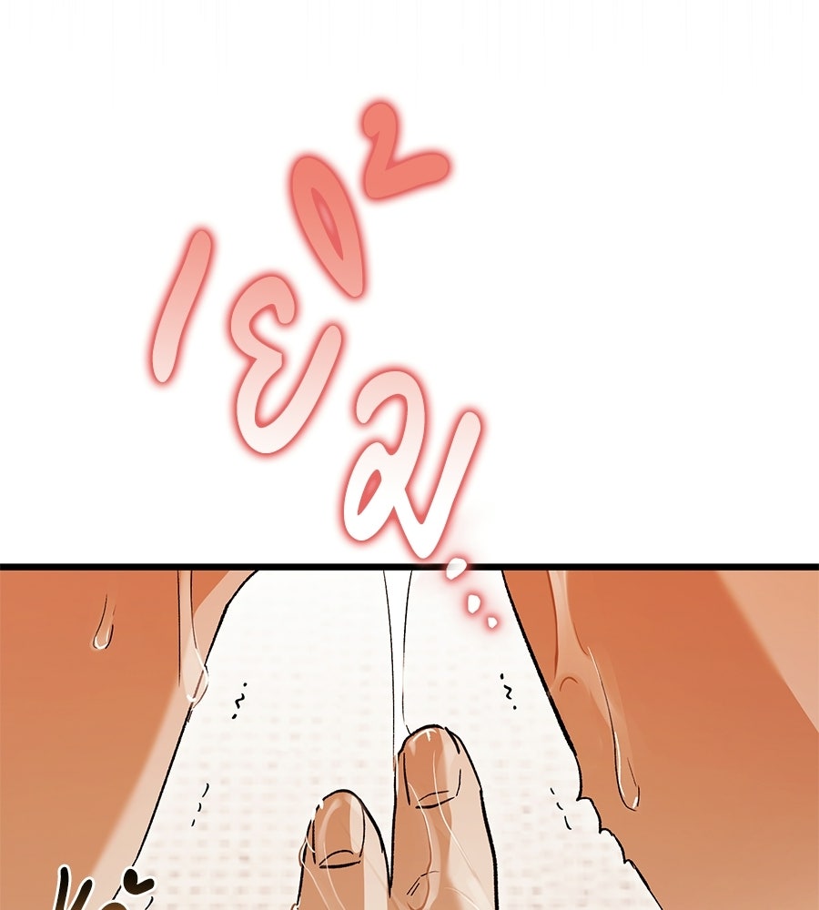 แบดบอยมานี่มา! - หน้า 19