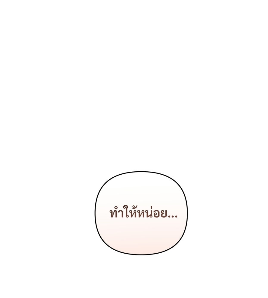 แบดบอยมานี่มา! - หน้า 2