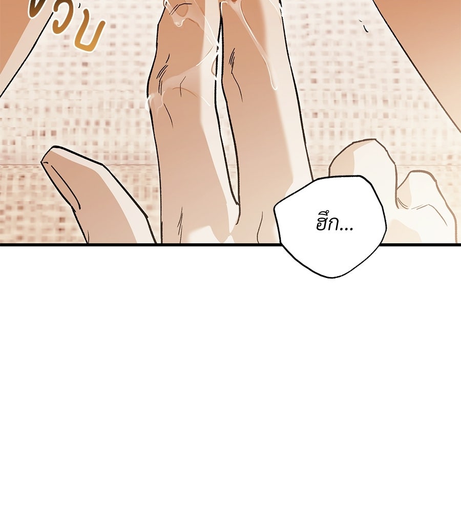 แบดบอยมานี่มา! - หน้า 20
