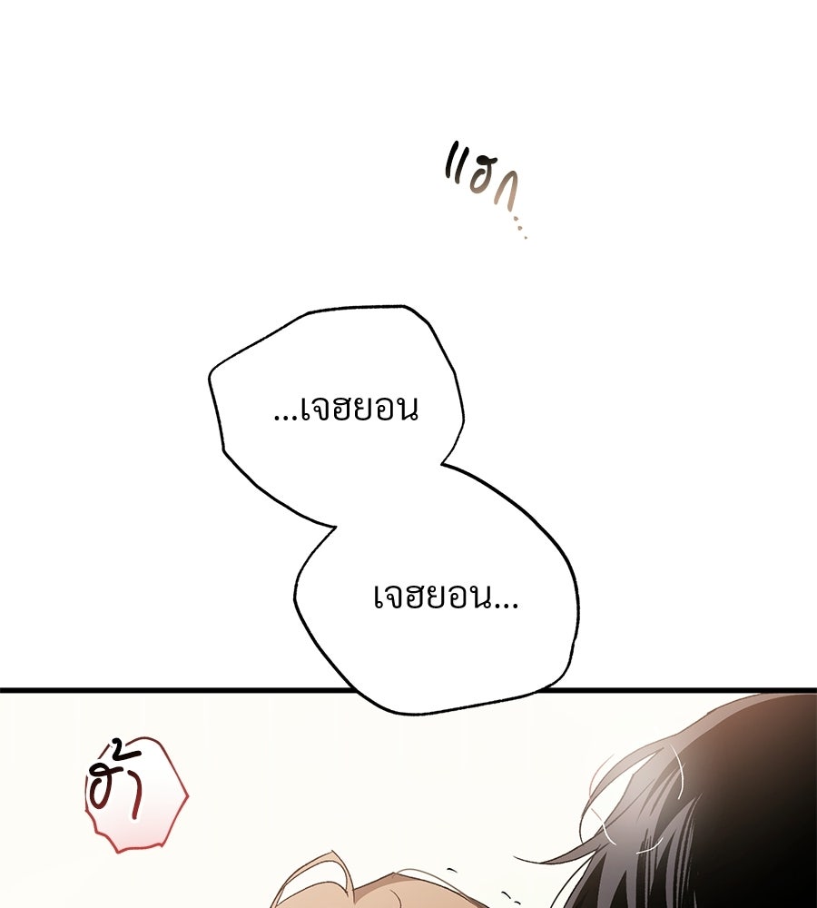 แบดบอยมานี่มา! - หน้า 21
