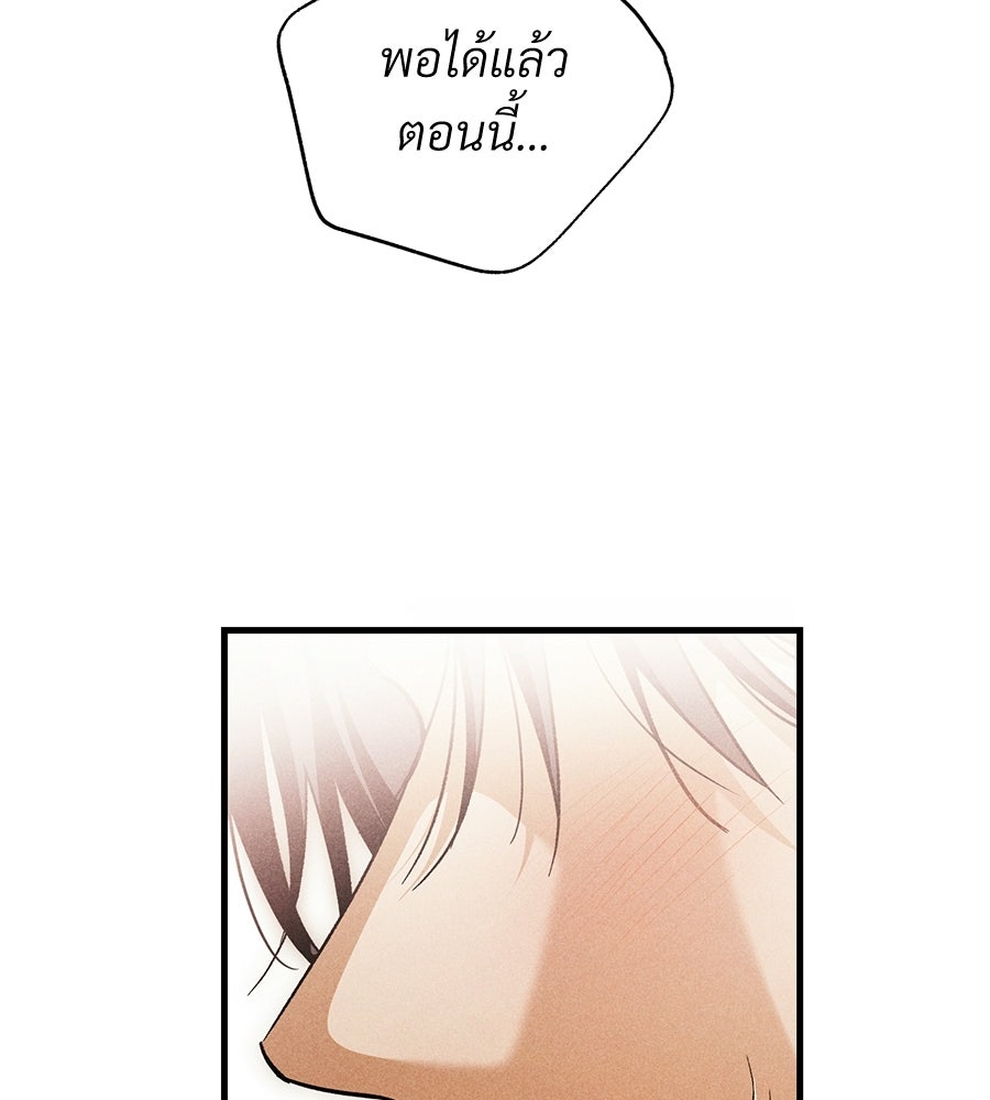 แบดบอยมานี่มา! - หน้า 23