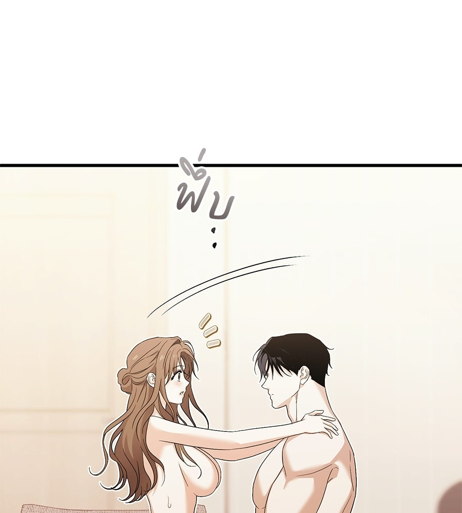 แบดบอยมานี่มา! - หน้า 25