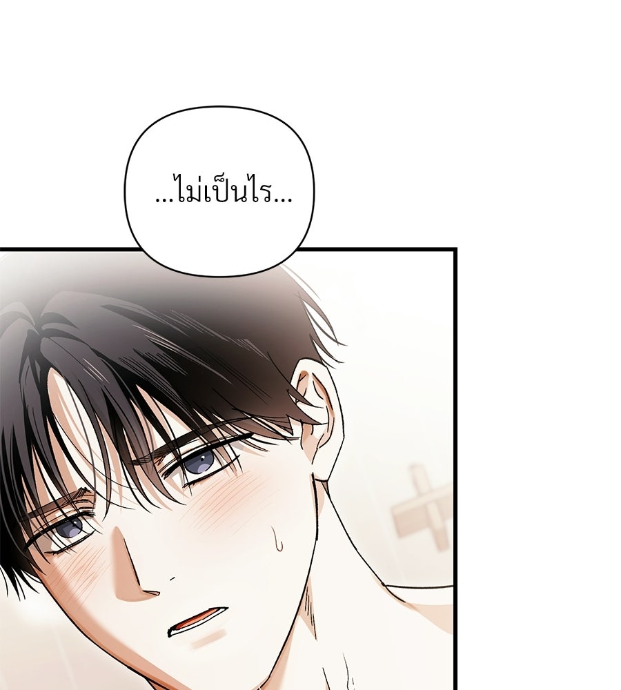 แบดบอยมานี่มา! - หน้า 27