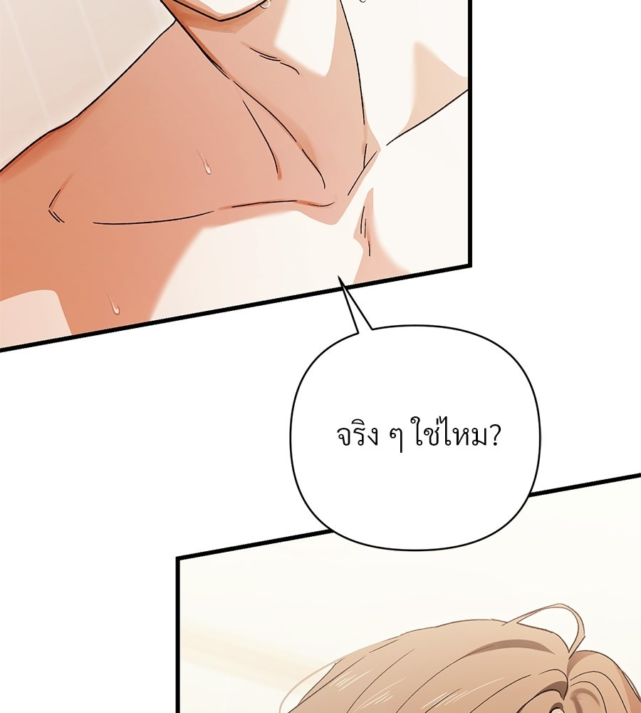 แบดบอยมานี่มา! - หน้า 28