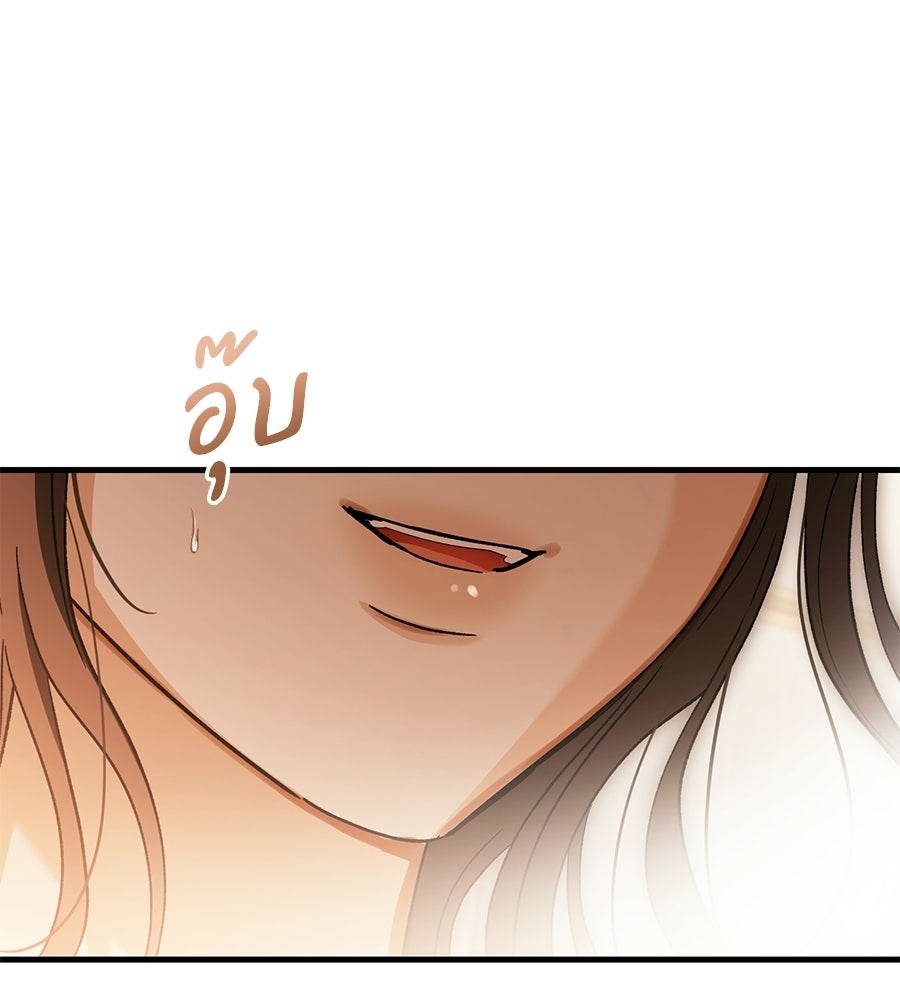แบดบอยมานี่มา! - หน้า 30