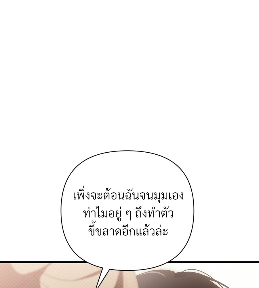 แบดบอยมานี่มา! - หน้า 31