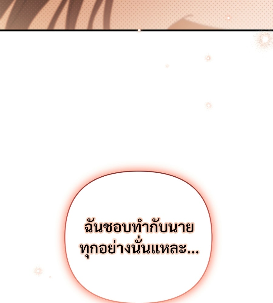 แบดบอยมานี่มา! - หน้า 33