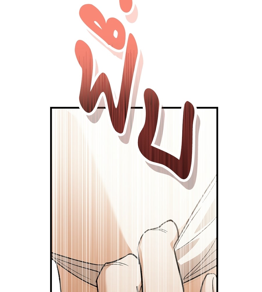 แบดบอยมานี่มา! - หน้า 38