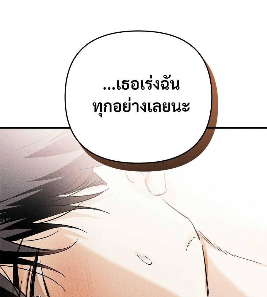 แบดบอยมานี่มา! - หน้า 44