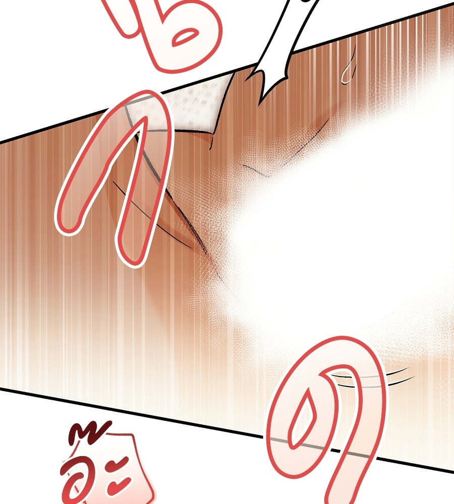 แบดบอยมานี่มา! - หน้า 46