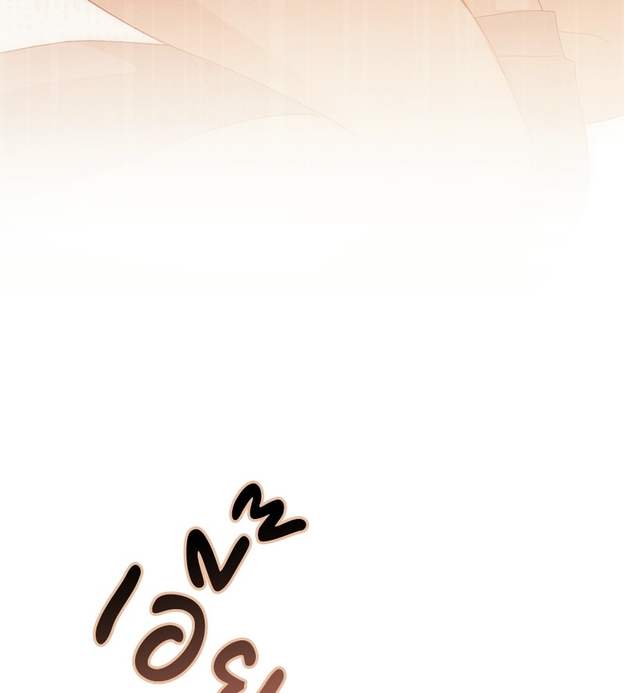 แบดบอยมานี่มา! - หน้า 5