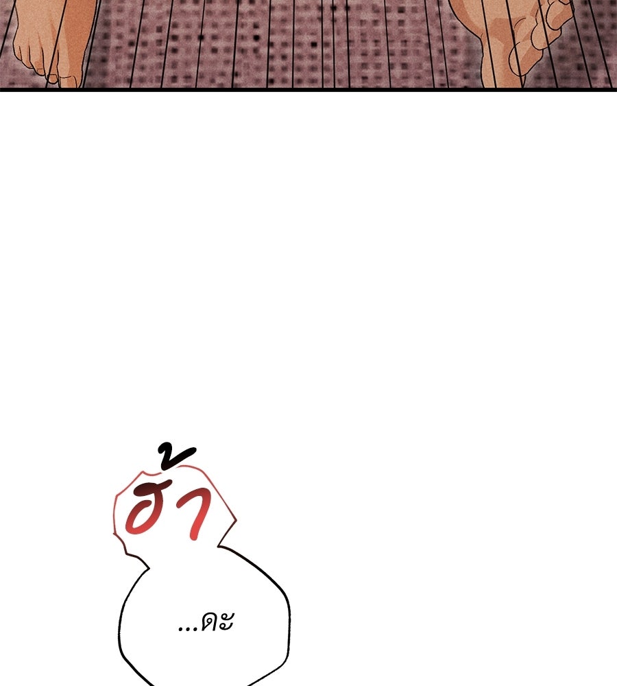 แบดบอยมานี่มา! - หน้า 51