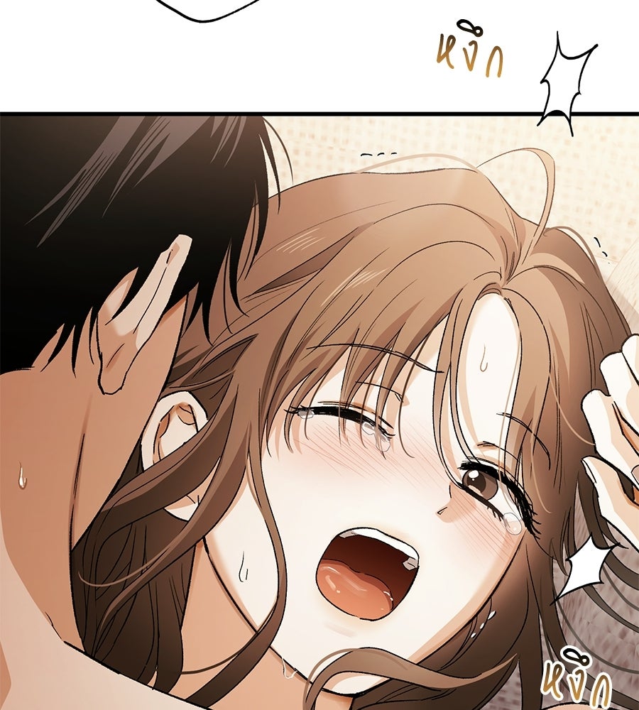 แบดบอยมานี่มา! - หน้า 52