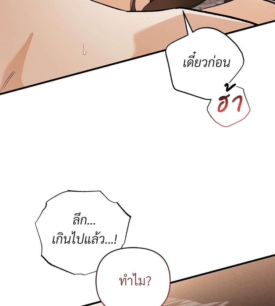 แบดบอยมานี่มา! - หน้า 53
