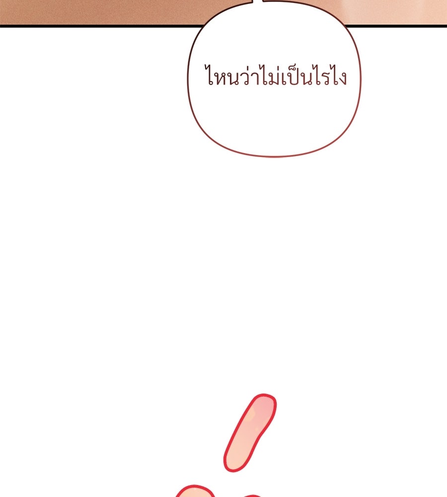 แบดบอยมานี่มา! - หน้า 55