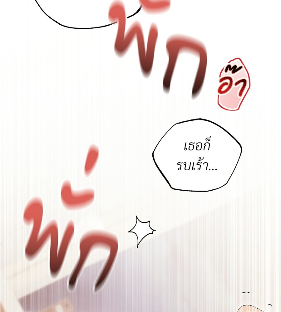 แบดบอยมานี่มา! - หน้า 58