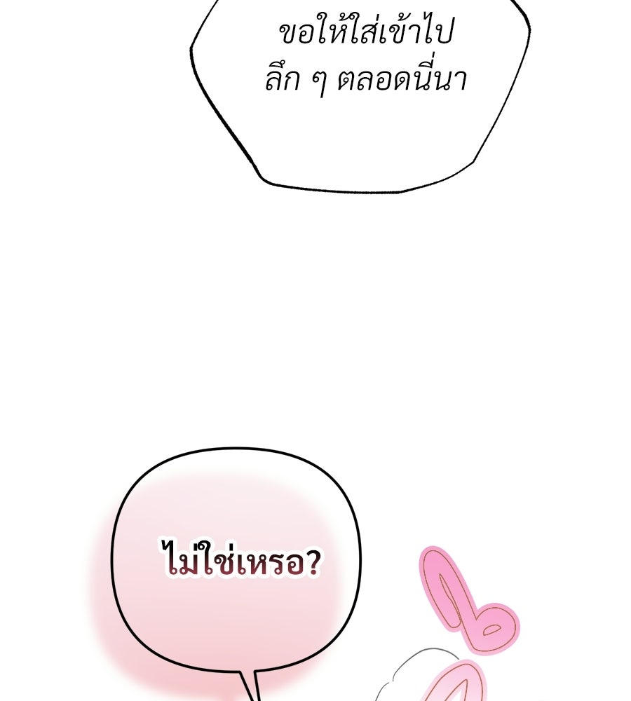 แบดบอยมานี่มา! - หน้า 61