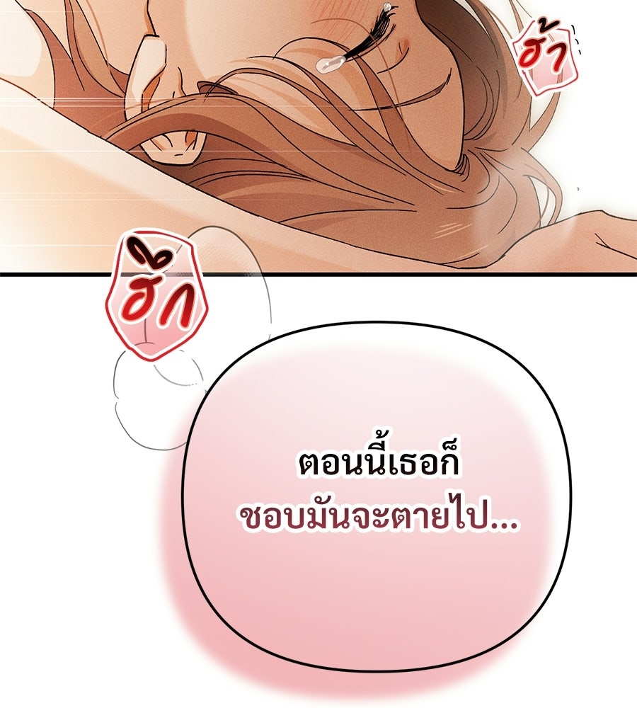 แบดบอยมานี่มา! - หน้า 63