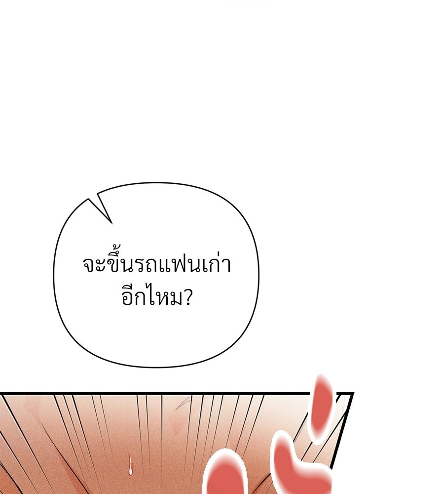 แบดบอยมานี่มา! - หน้า 64