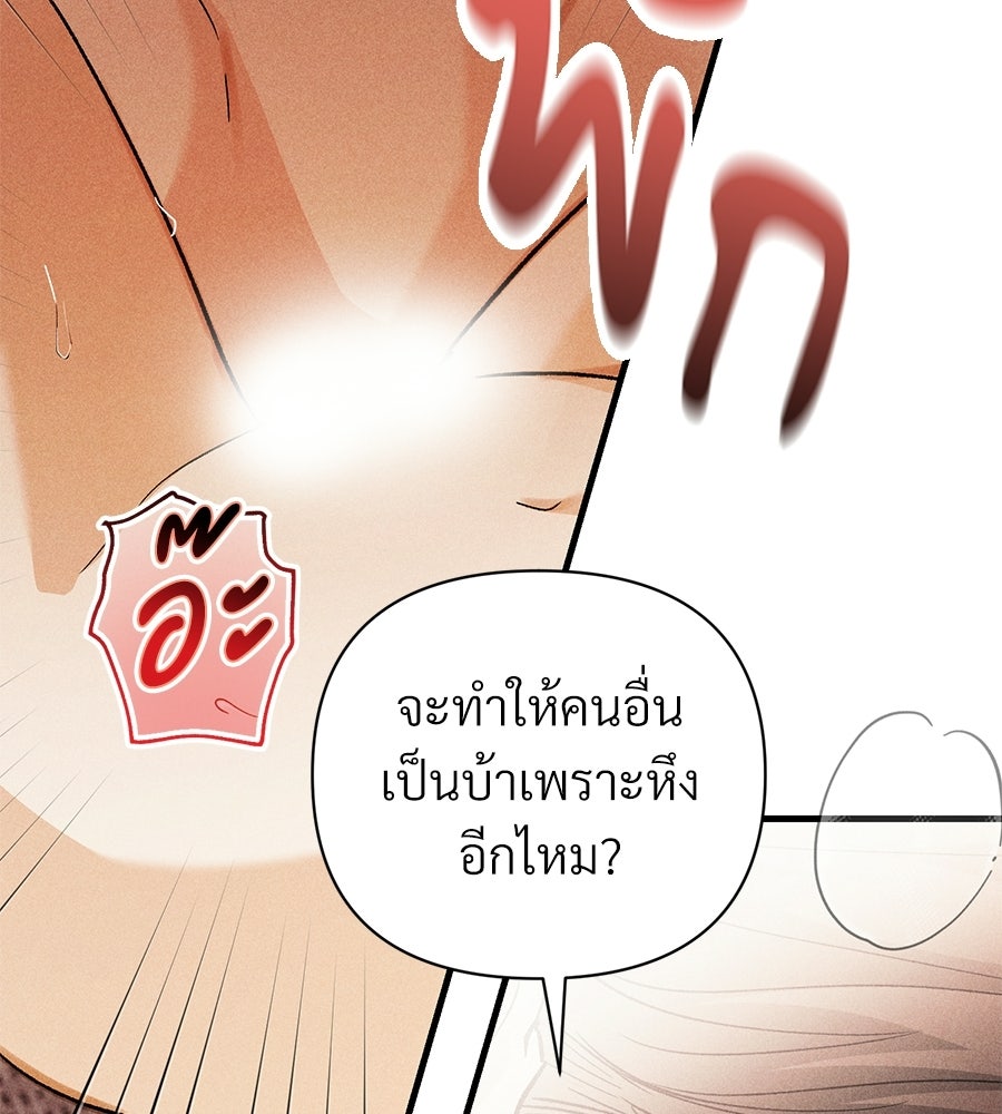 แบดบอยมานี่มา! - หน้า 65