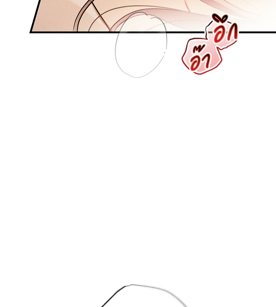 แบดบอยมานี่มา! - หน้า 67