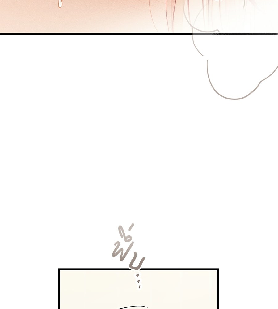 แบดบอยมานี่มา! - หน้า 69