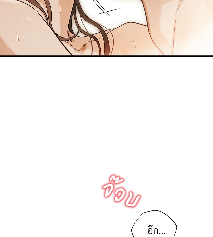 แบดบอยมานี่มา! - หน้า 7