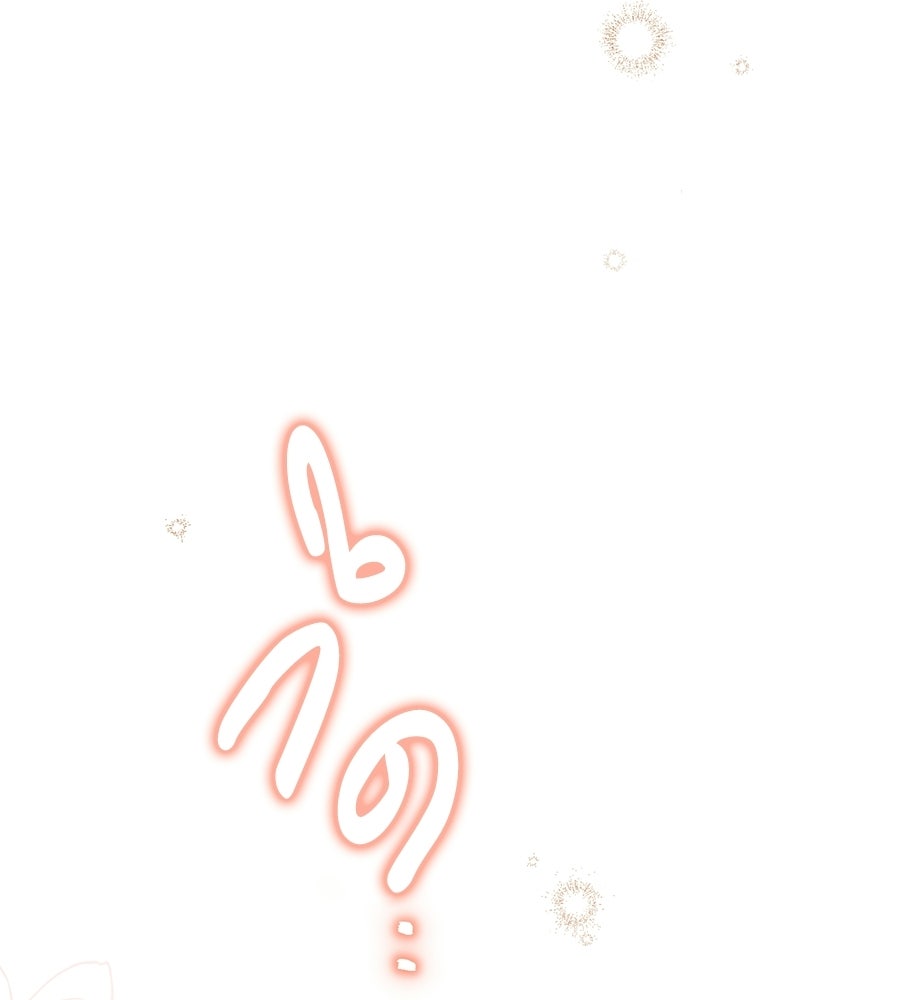 แบดบอยมานี่มา! - หน้า 71
