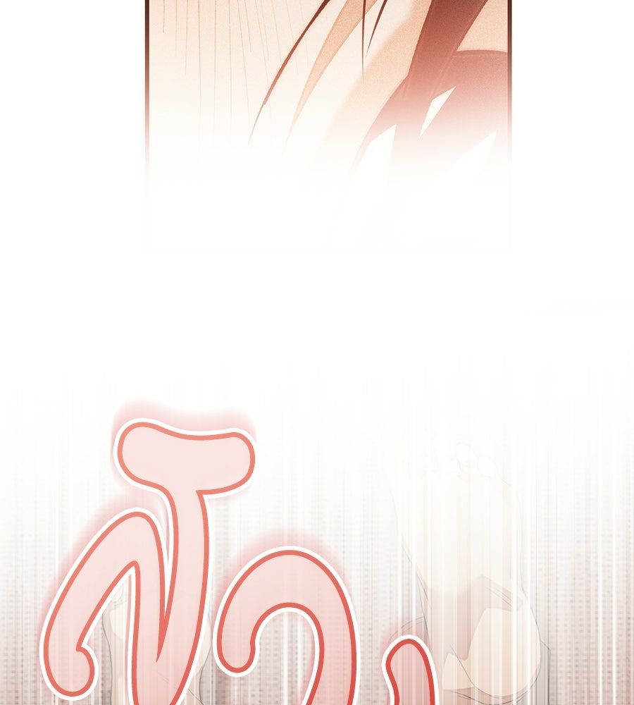 แบดบอยมานี่มา! - หน้า 79