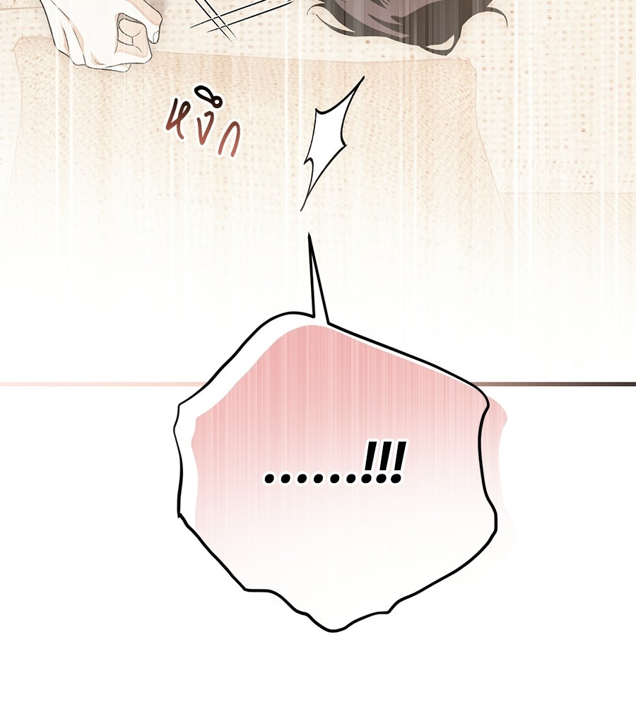 แบดบอยมานี่มา! - หน้า 82