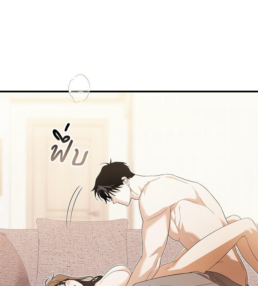 แบดบอยมานี่มา! - หน้า 84