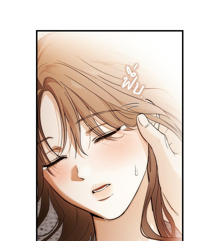 แบดบอยมานี่มา! - หน้า 86