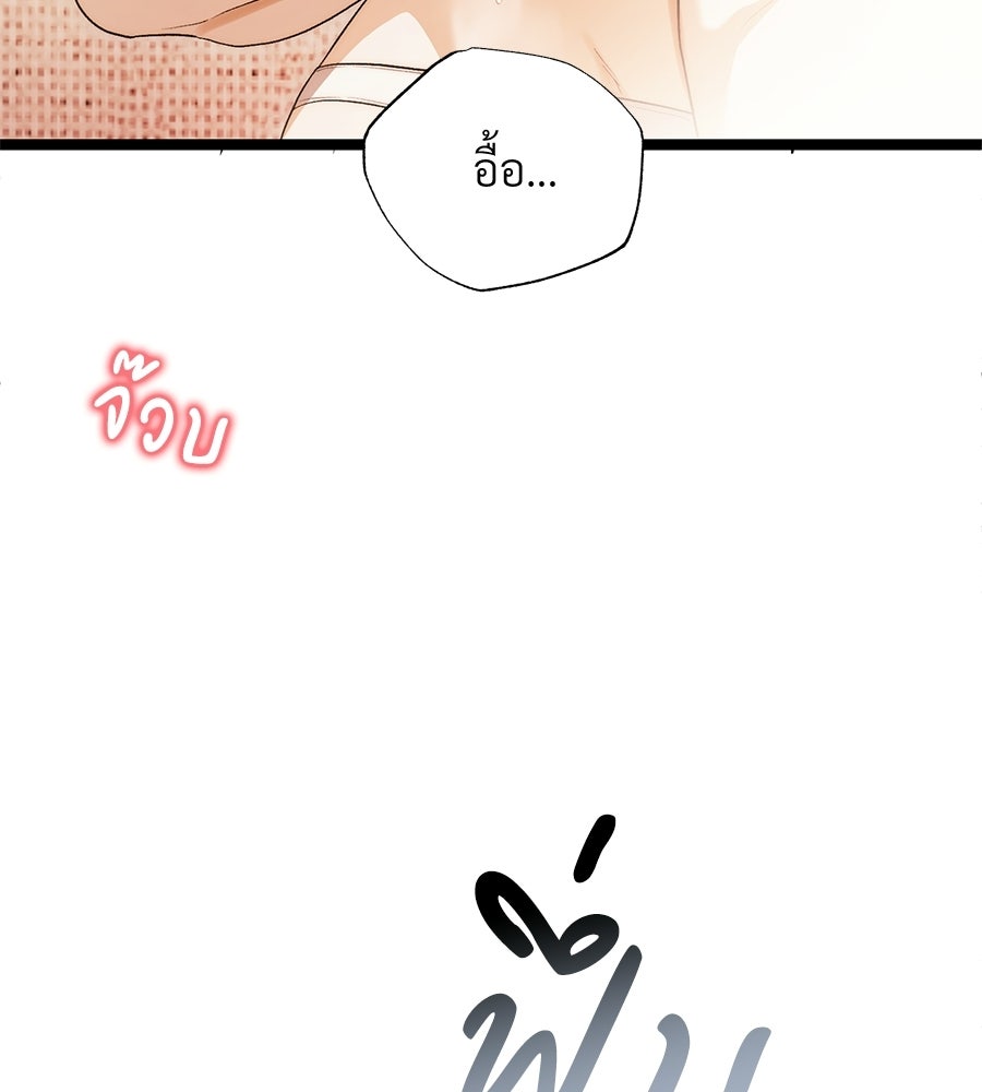 แบดบอยมานี่มา! - หน้า 9