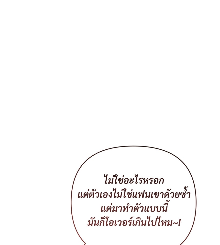 แบดบอยมานี่มา! - หน้า 100