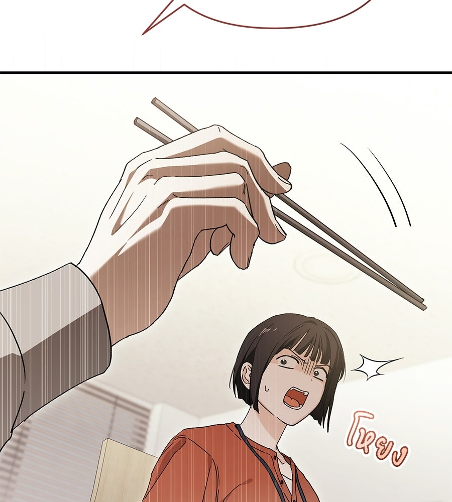 แบดบอยมานี่มา! - หน้า 101