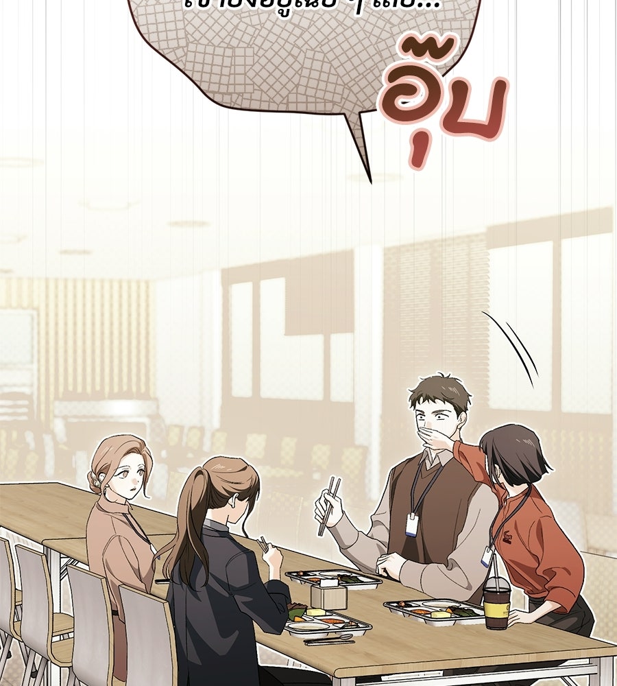แบดบอยมานี่มา! - หน้า 103