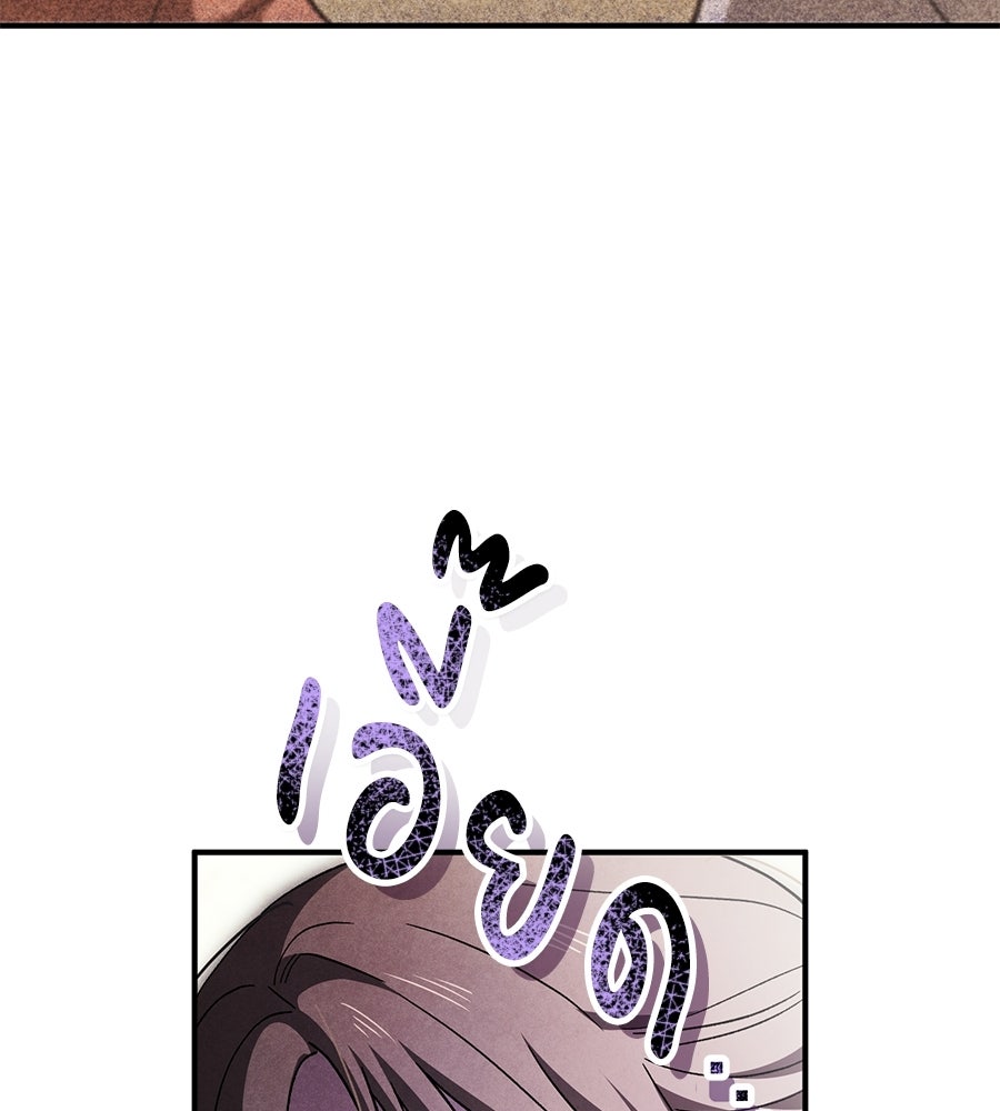 แบดบอยมานี่มา! - หน้า 108