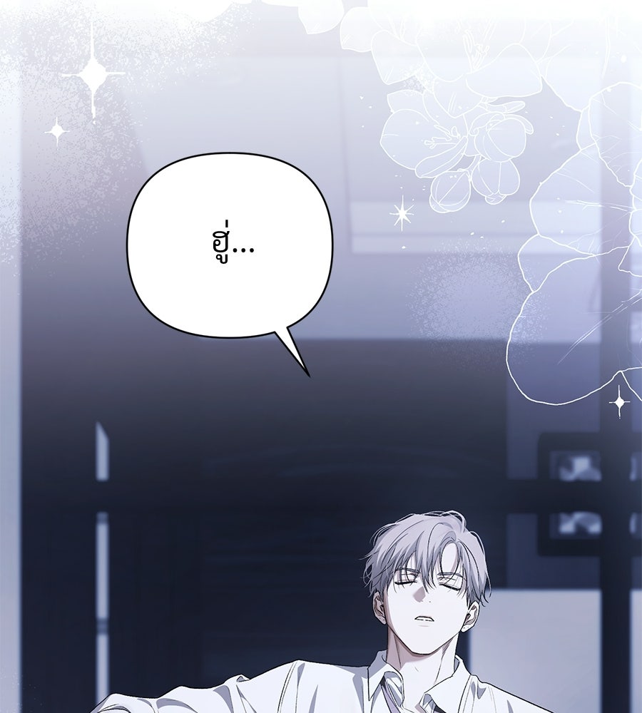 แบดบอยมานี่มา! - หน้า 11