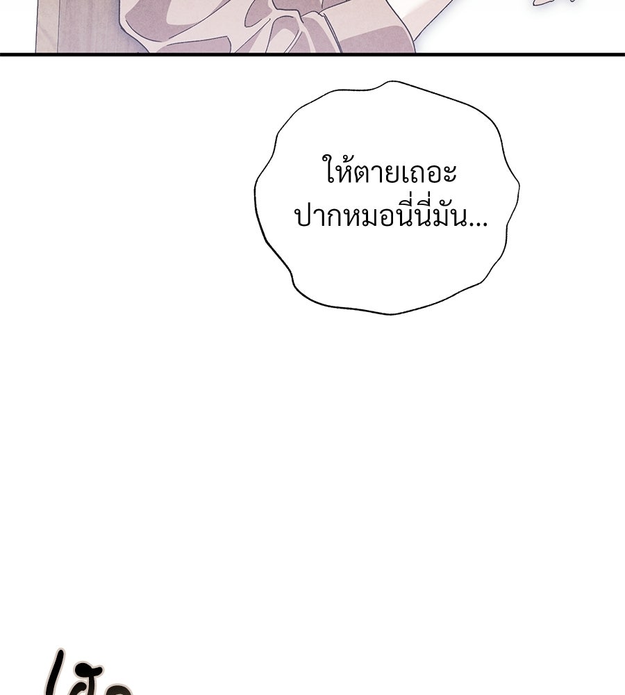 แบดบอยมานี่มา! - หน้า 112