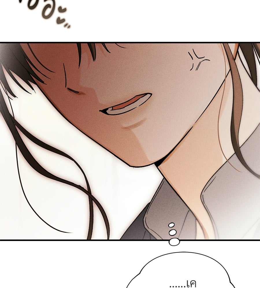 แบดบอยมานี่มา! - หน้า 113